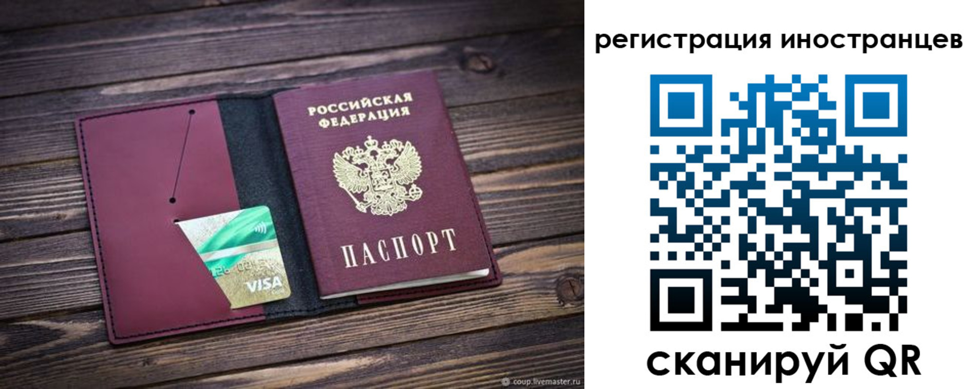 прописка штамп в Улан-Удэ