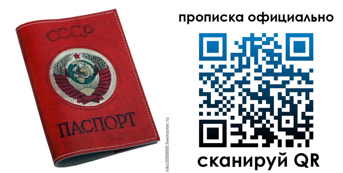 прописка для военкомата в Улан-Удэ