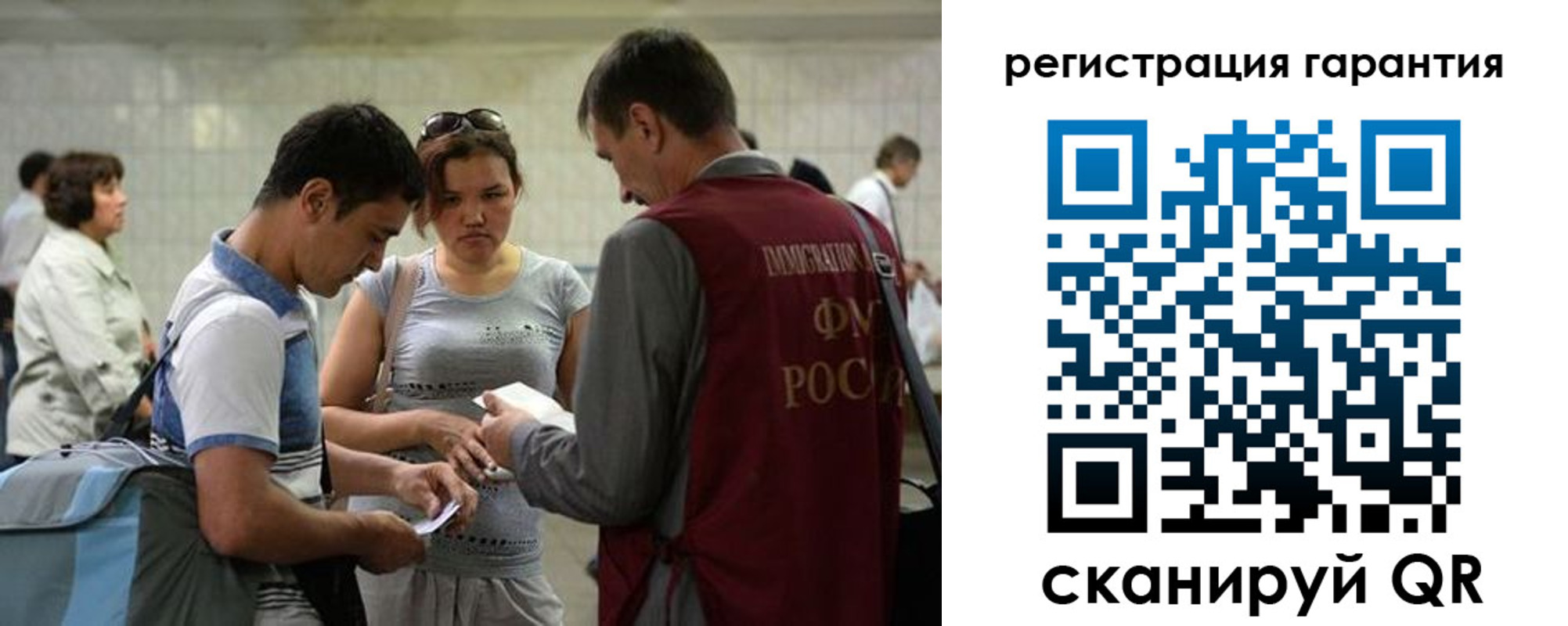 временная регистрация собственник в Улан-Удэ