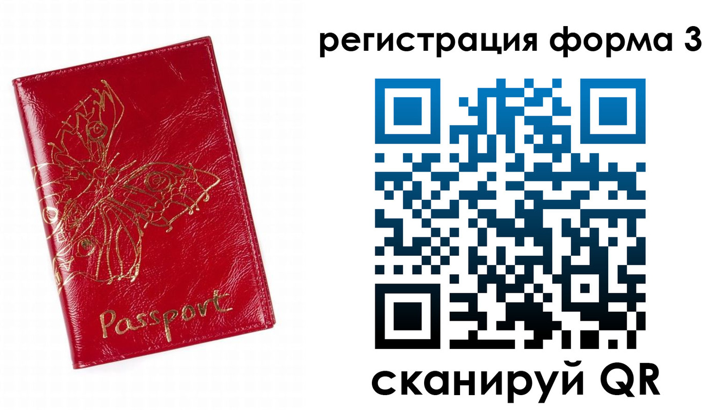 временная регистрация гарантия в Улан-Удэ