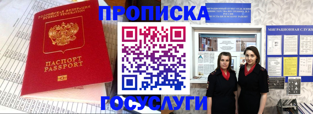 найти адрес прописки в Улан-Удэ