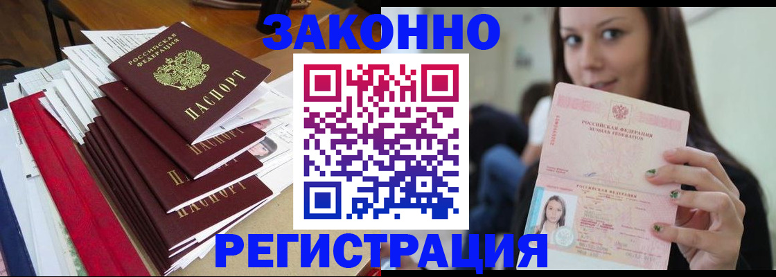 временная регистрация поиск в Улан-Удэ