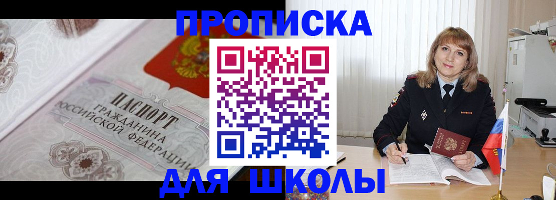 где прописаться в Улан-Удэ