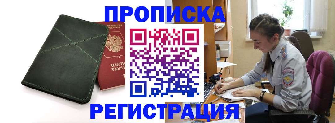 регистрация для дет. сада в Улан-Удэ