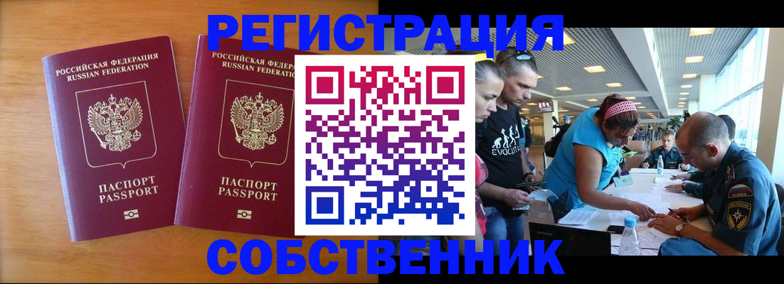 прописка для кредита в Улан-Удэ