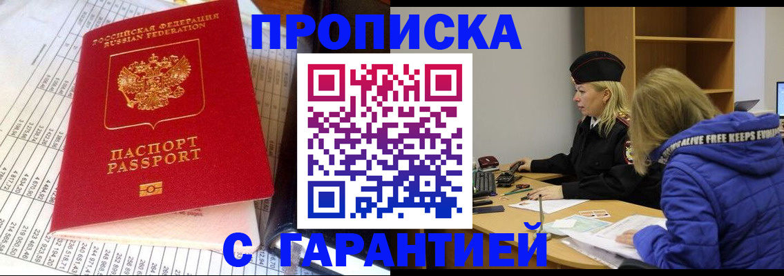 найти адрес прописки в Улан-Удэ