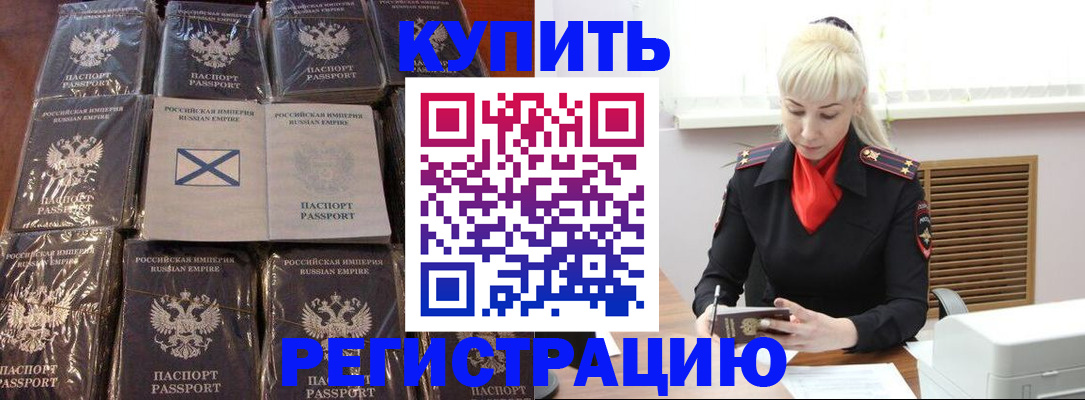 регистрация для школы в Улан-Удэ